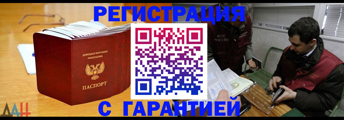 временная регистрация собственник в Абдулино