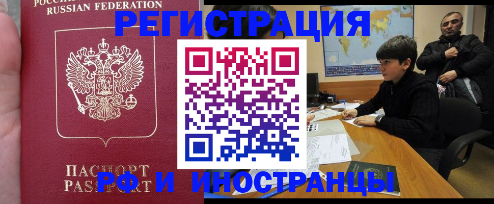 временная регистрация поиск в Абдулино