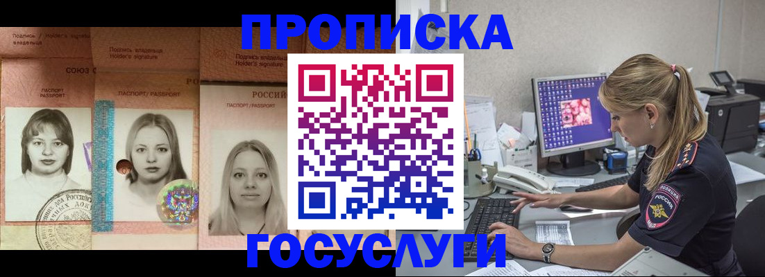 временная регистрация для всех в Абдулино