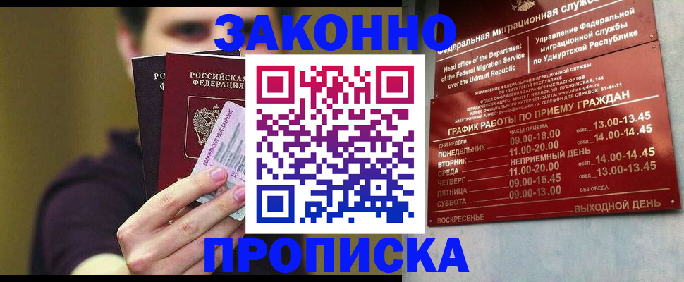 пропишу в квартире в Абдулино