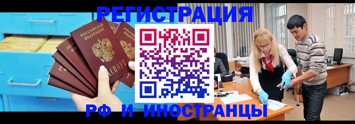 временная регистрация надежно в Абдулино