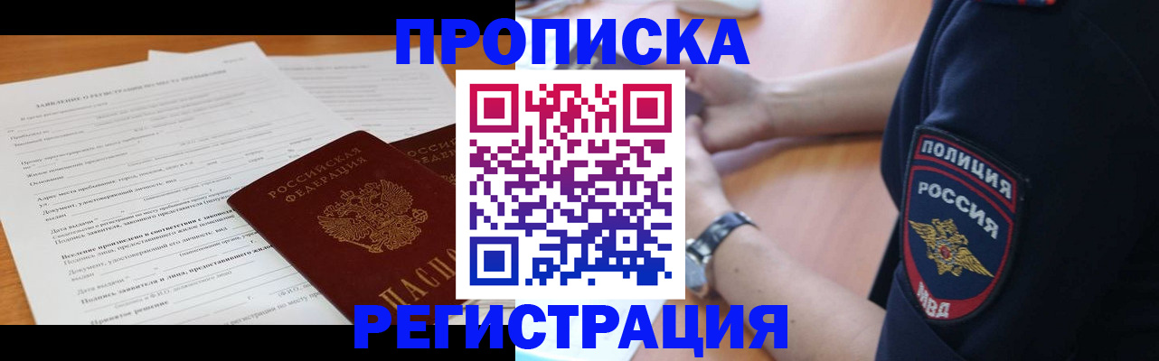 временная регистрация госуслуги в Абдулино
