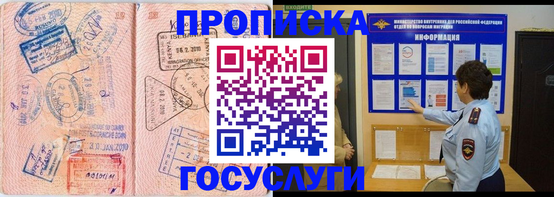 прописка паспорт в Абдулино