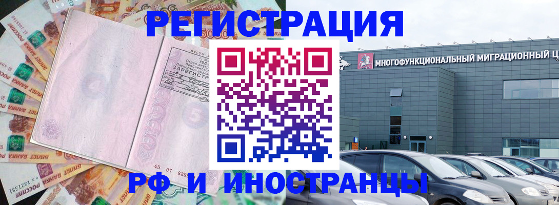 прописка паспорт в Абдулино