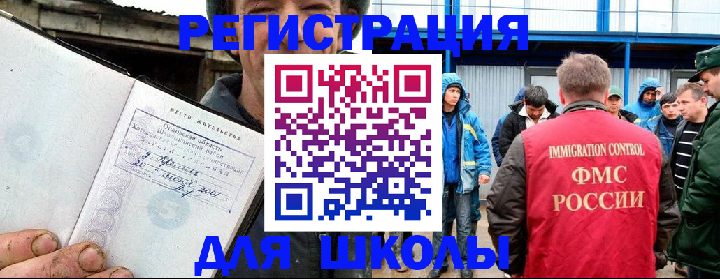 прописка регистрация в Абдулино