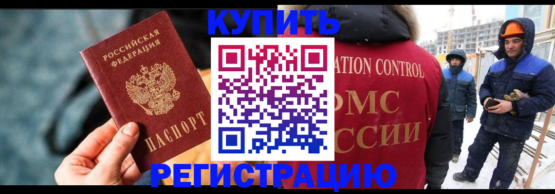 где прописаться в Абдулино