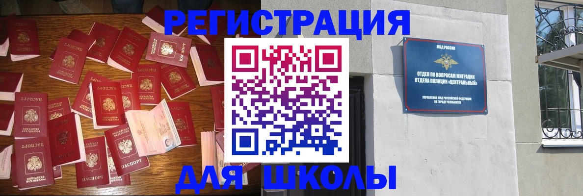 прописка иностранных граждан в Абдулино