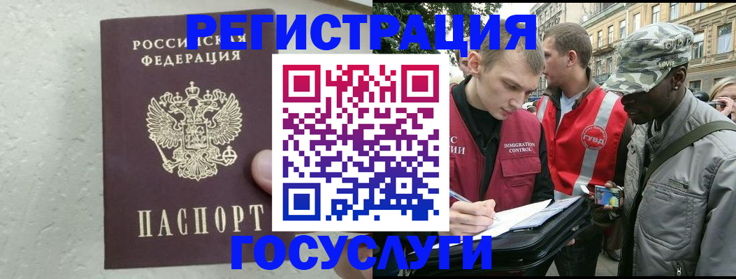 временная регистрация госуслуги в Абдулино